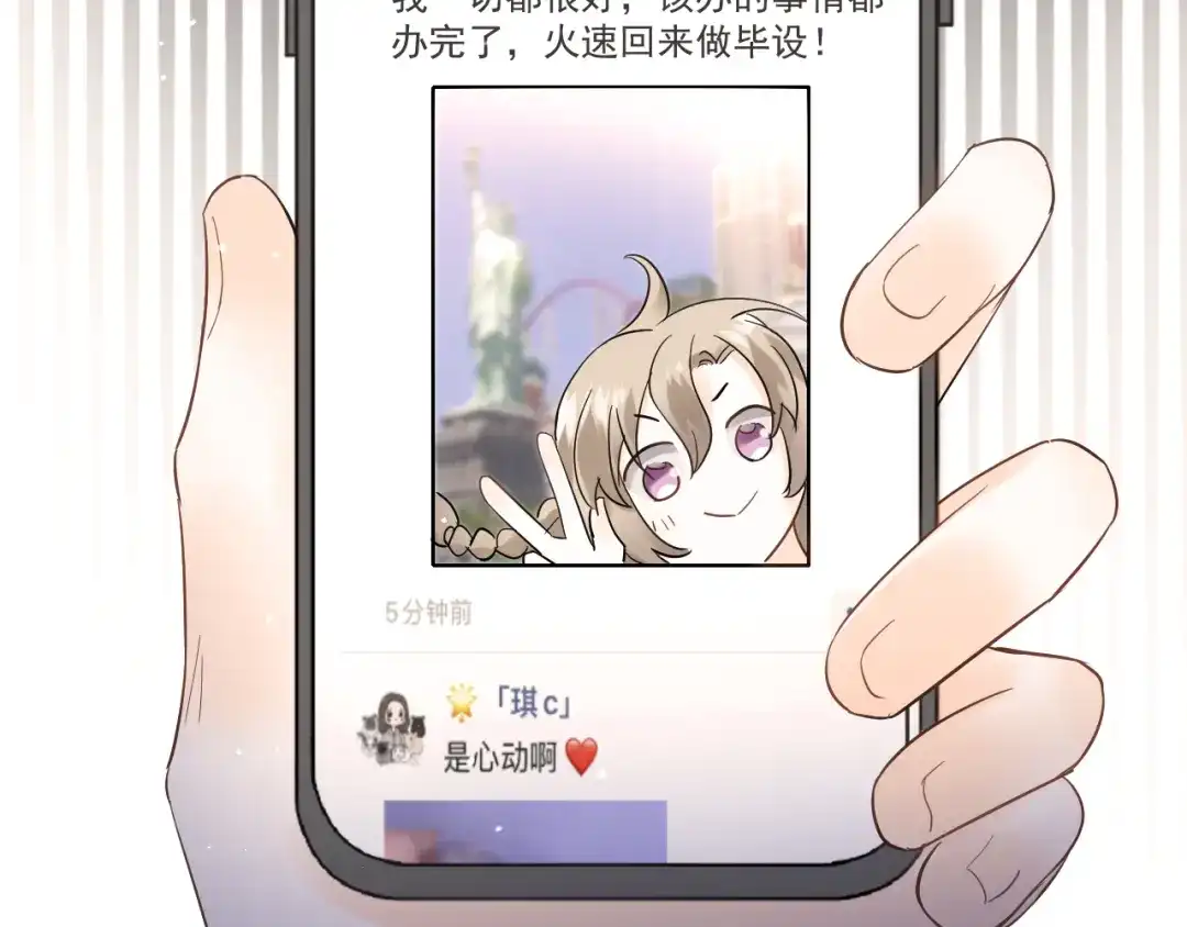 《爱你有些小偏执》第36话 改造成功？ 第54页