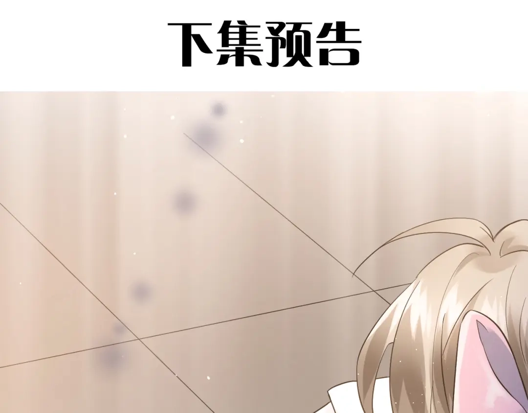 《爱你有些小偏执》第36话 改造成功？ 第108页