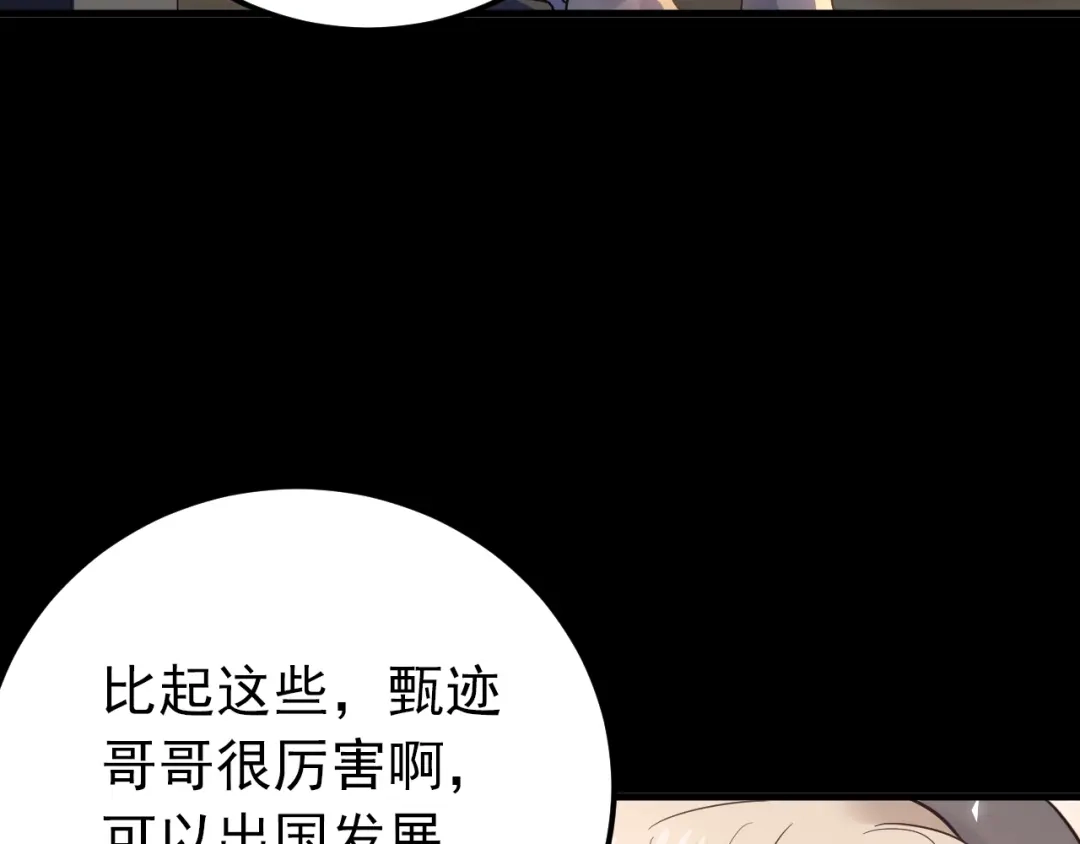 《爱你有些小偏执》第36话 改造成功？ 第37页