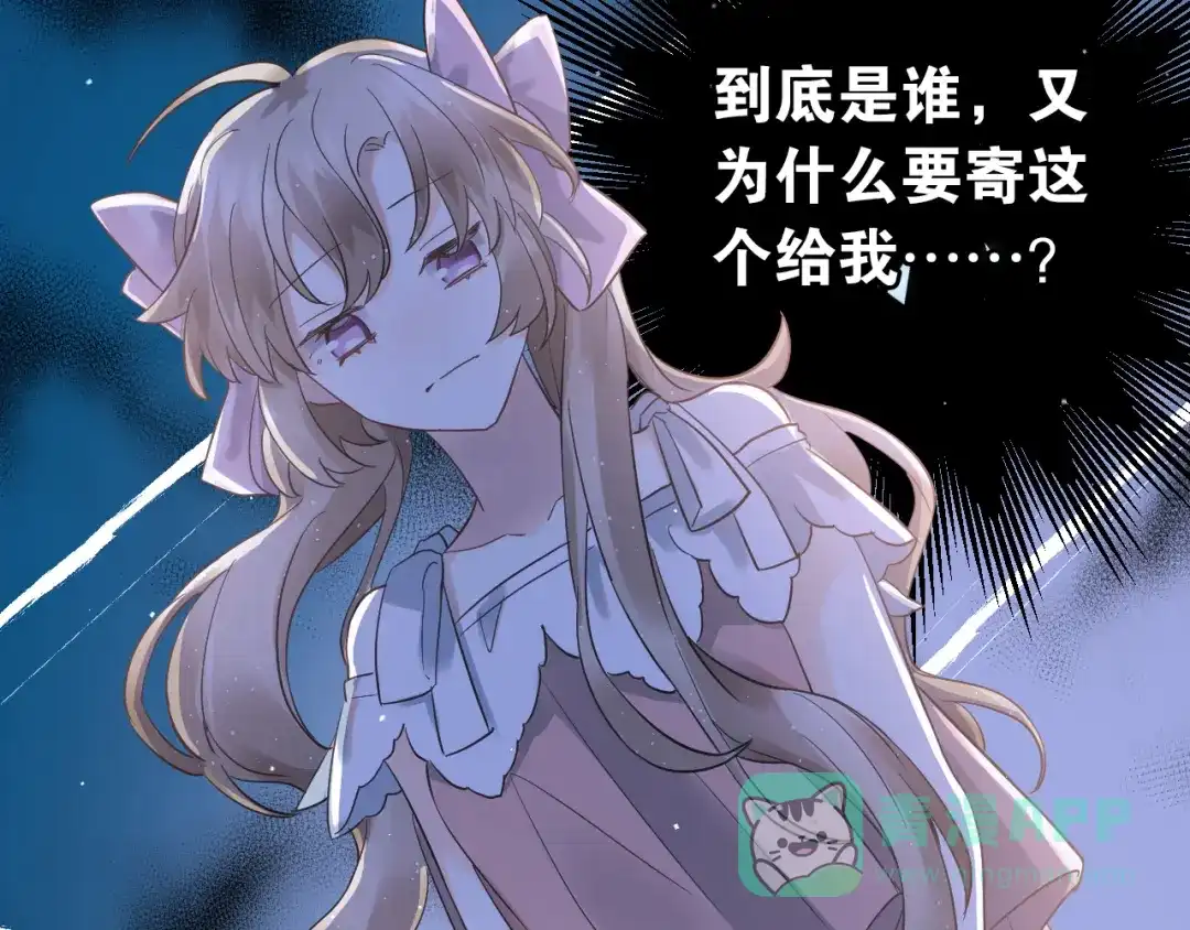 《爱你有些小偏执》第36话 改造成功？ 第111页