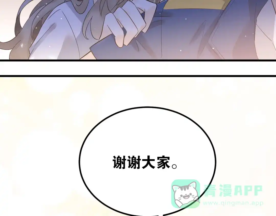 《爱你有些小偏执》第36话 改造成功？ 第101页
