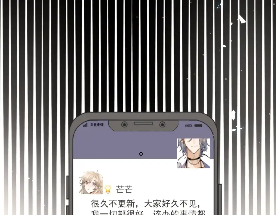 《爱你有些小偏执》第36话 改造成功？ 第53页