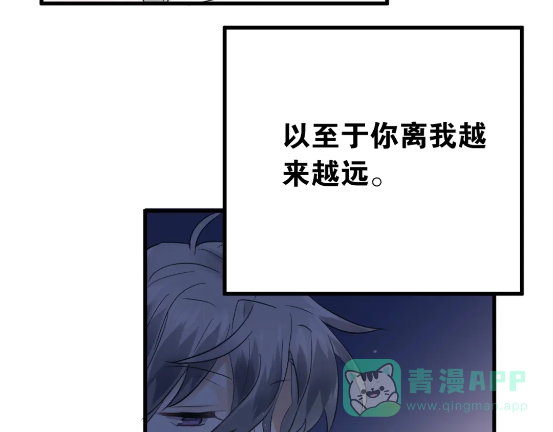 《爱你有些小偏执》第36话 改造成功？ 第26页