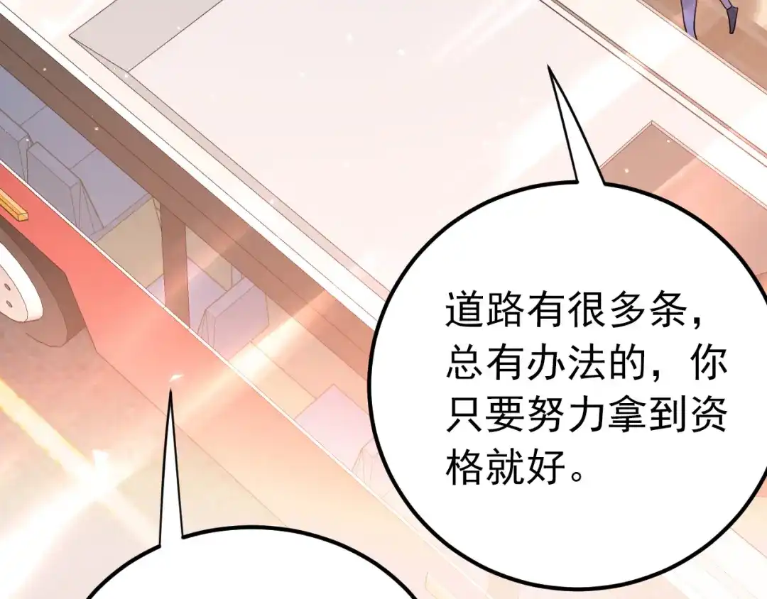 《爱你有些小偏执》第36话 改造成功？ 第43页