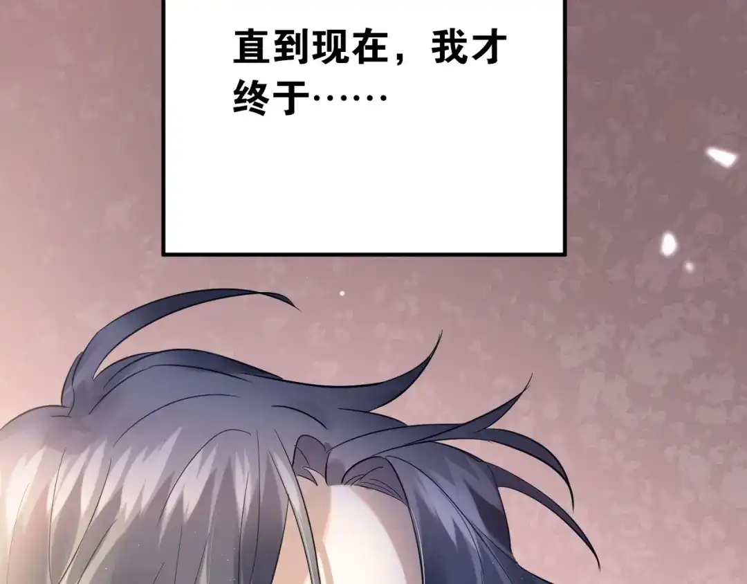 《爱你有些小偏执》第36话 改造成功？ 第104页