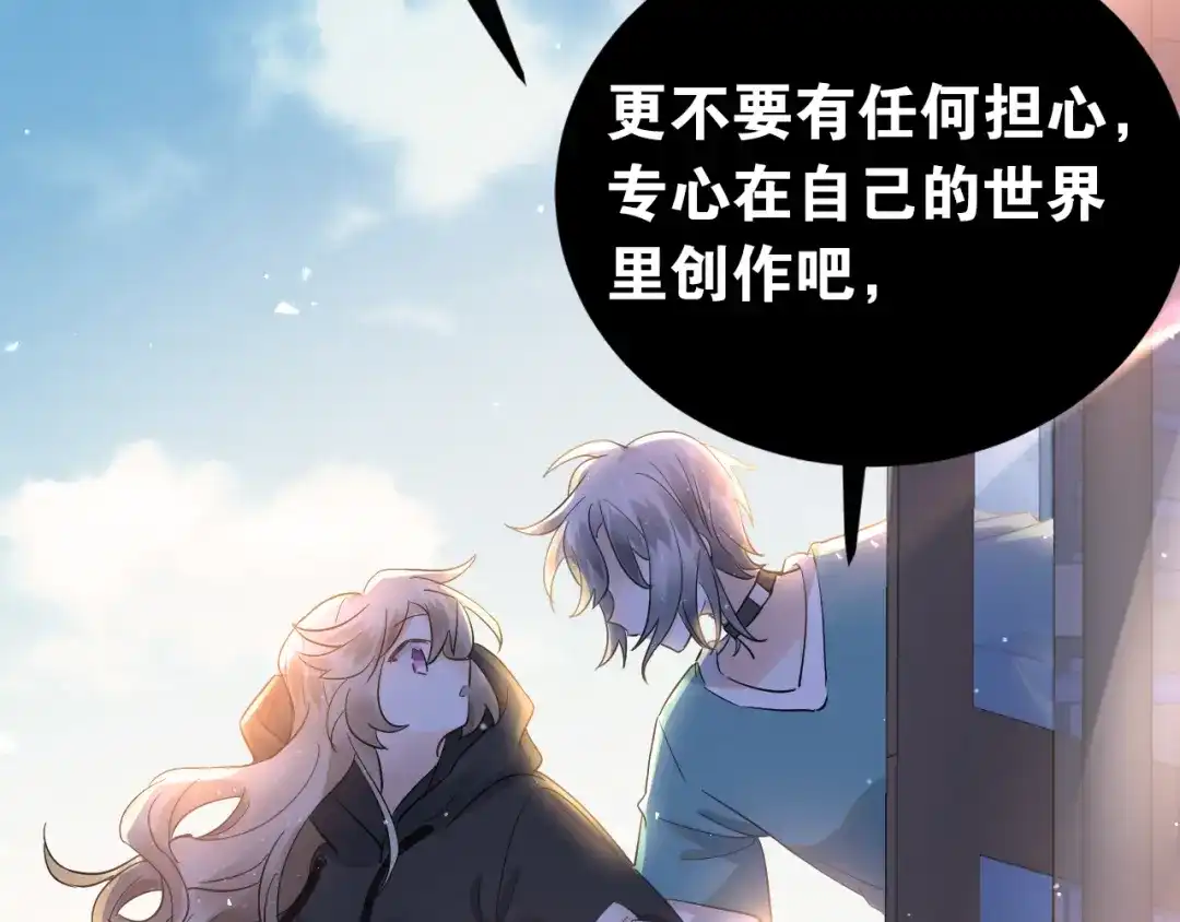 《爱你有些小偏执》第36话 改造成功？ 第50页
