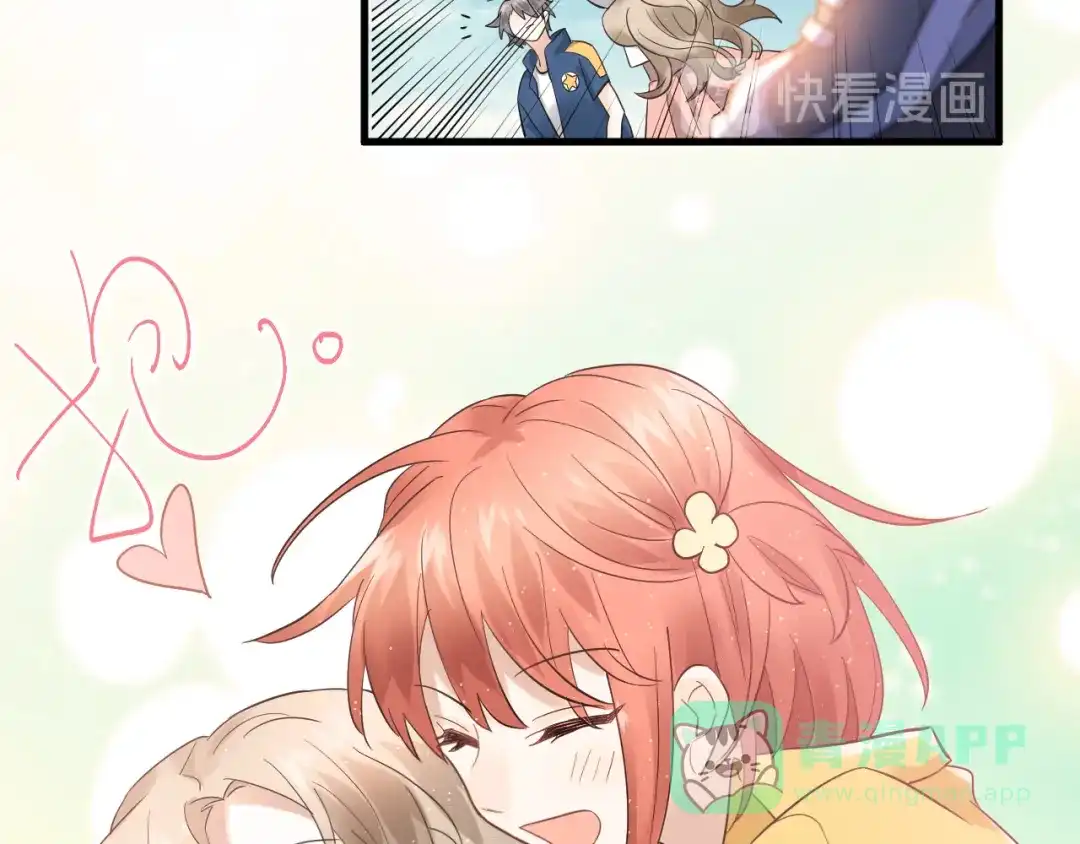《爱你有些小偏执》第36话 改造成功？ 第81页