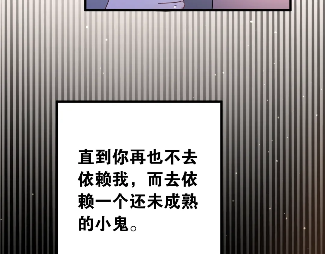《爱你有些小偏执》第36话 改造成功？ 第28页