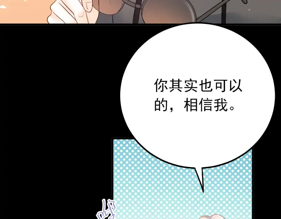 《爱你有些小偏执》第36话 改造成功？ 第39页