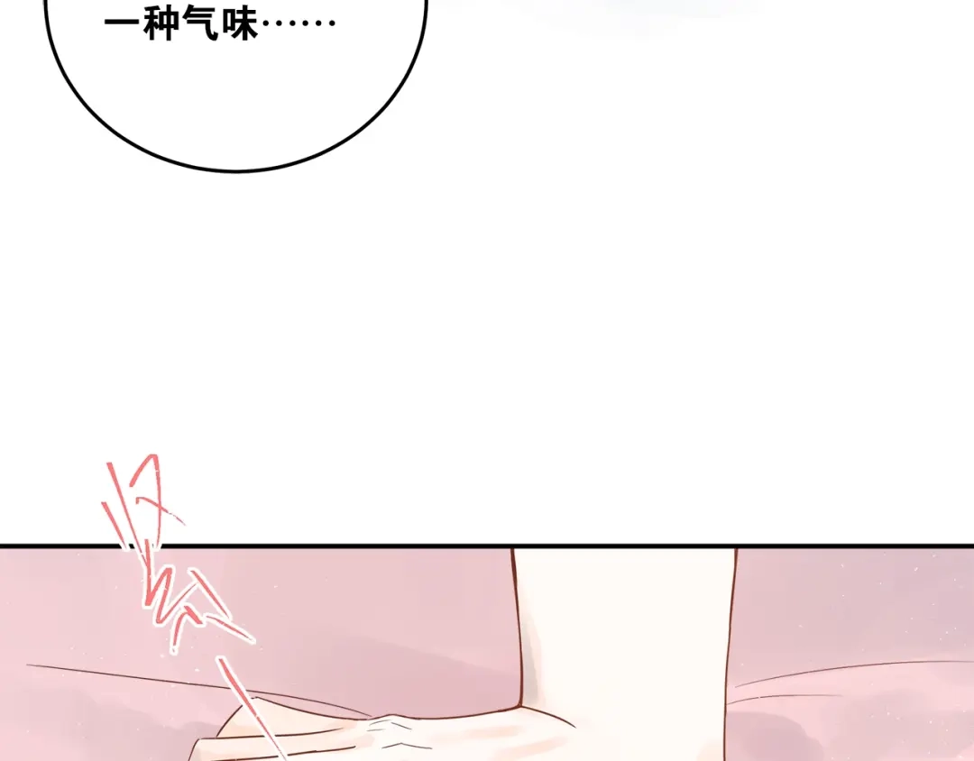 《爱你有些小偏执》第2话 我和你的初见 第49页
