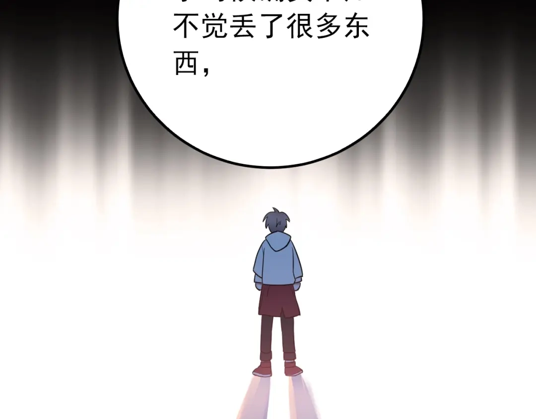 《爱你有些小偏执》第2话 我和你的初见 第124页