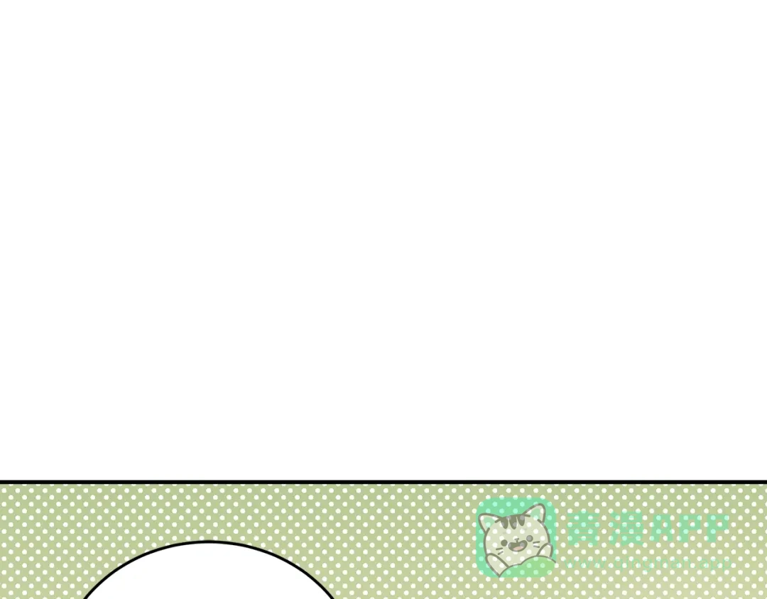 《爱你有些小偏执》第2话 我和你的初见 第46页