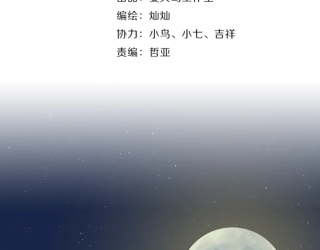 《爱你有些小偏执》第2话 我和你的初见 第10页