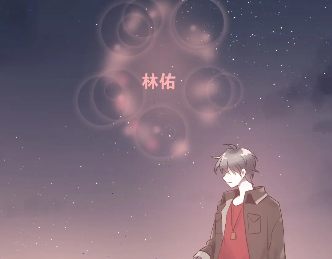 《爱你有些小偏执》第2话 我和你的初见 第93页