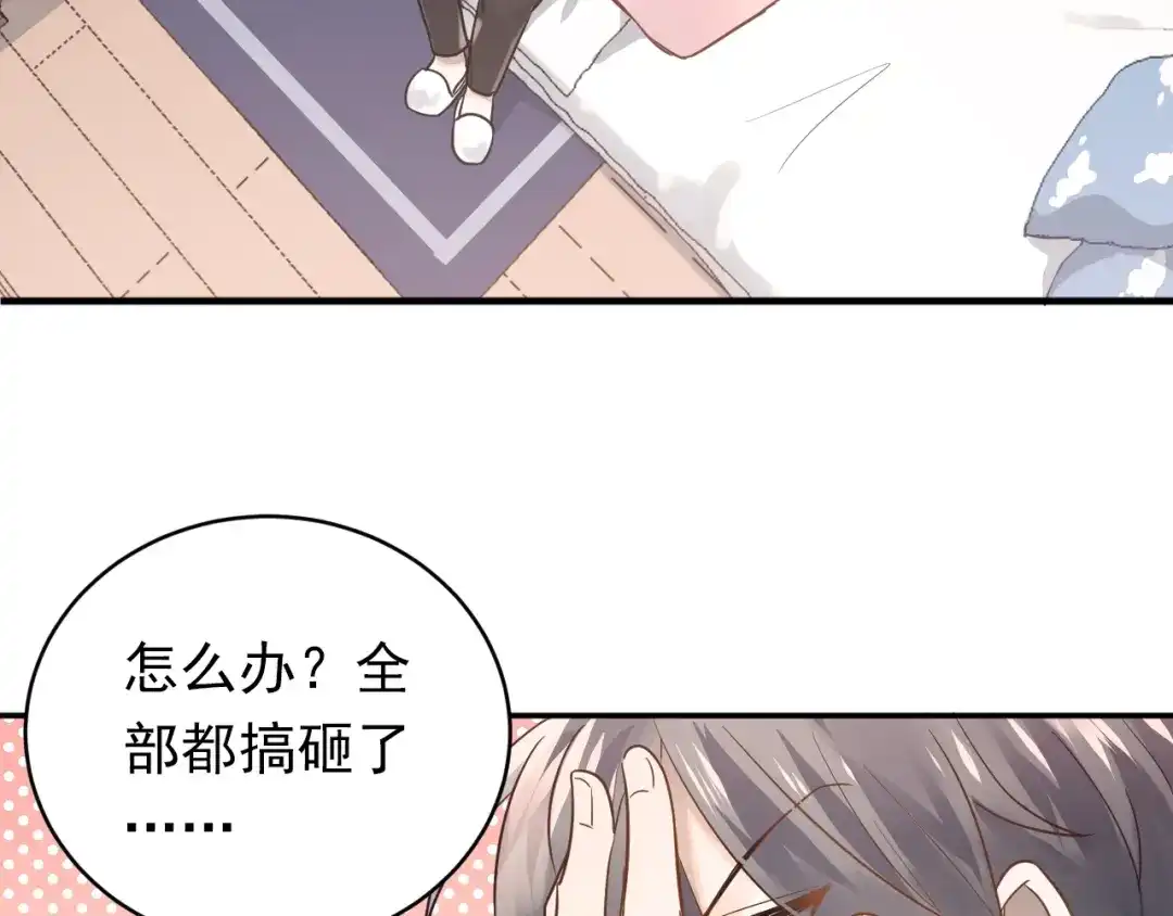 《爱你有些小偏执》第2话 我和你的初见 第39页