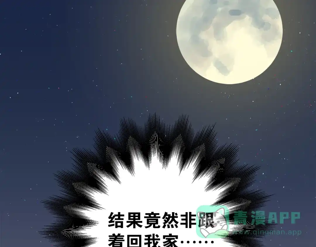 《爱你有些小偏执》第2话 我和你的初见 第11页