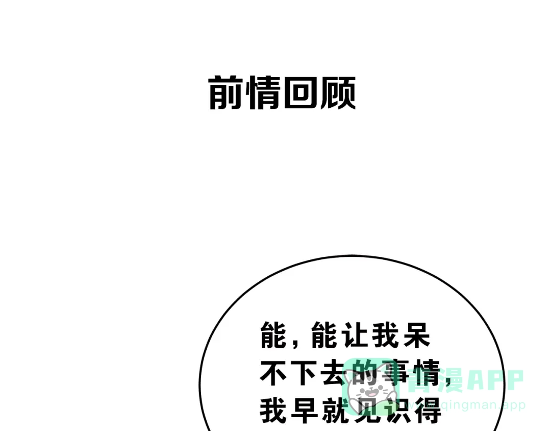 《爱你有些小偏执》第2话 我和你的初见 第1页