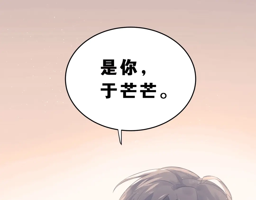《爱你有些小偏执》第2话 我和你的初见 第5页