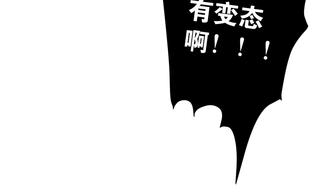 《爱你有些小偏执》第2话 我和你的初见 第55页