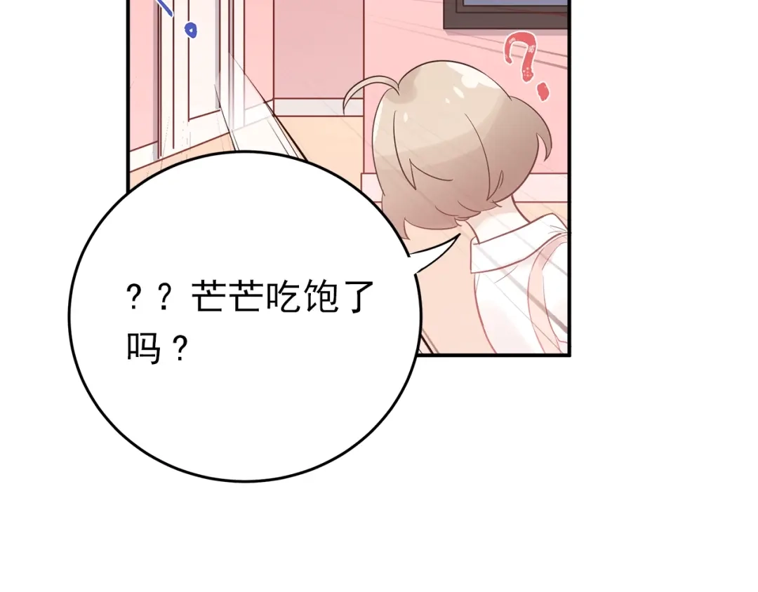 《爱你有些小偏执》第2话 我和你的初见 第22页