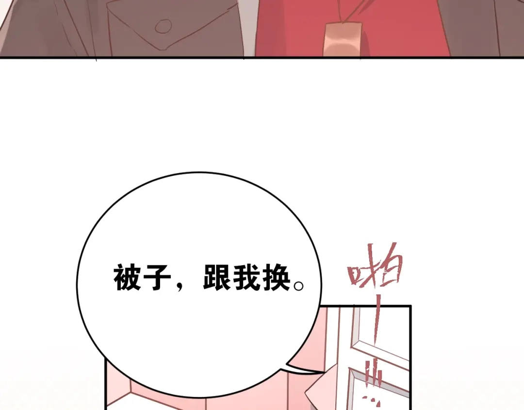 《爱你有些小偏执》第2话 我和你的初见 第34页