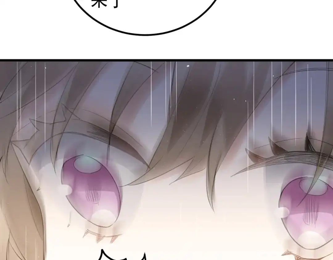 《爱你有些小偏执》第37话 真相渐近 第23页