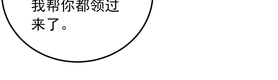 《爱你有些小偏执》第37话 真相渐近 第19页