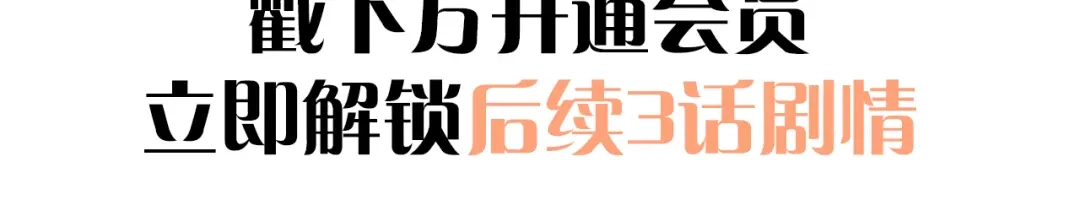 《爱你有些小偏执》第37话 真相渐近 第109页