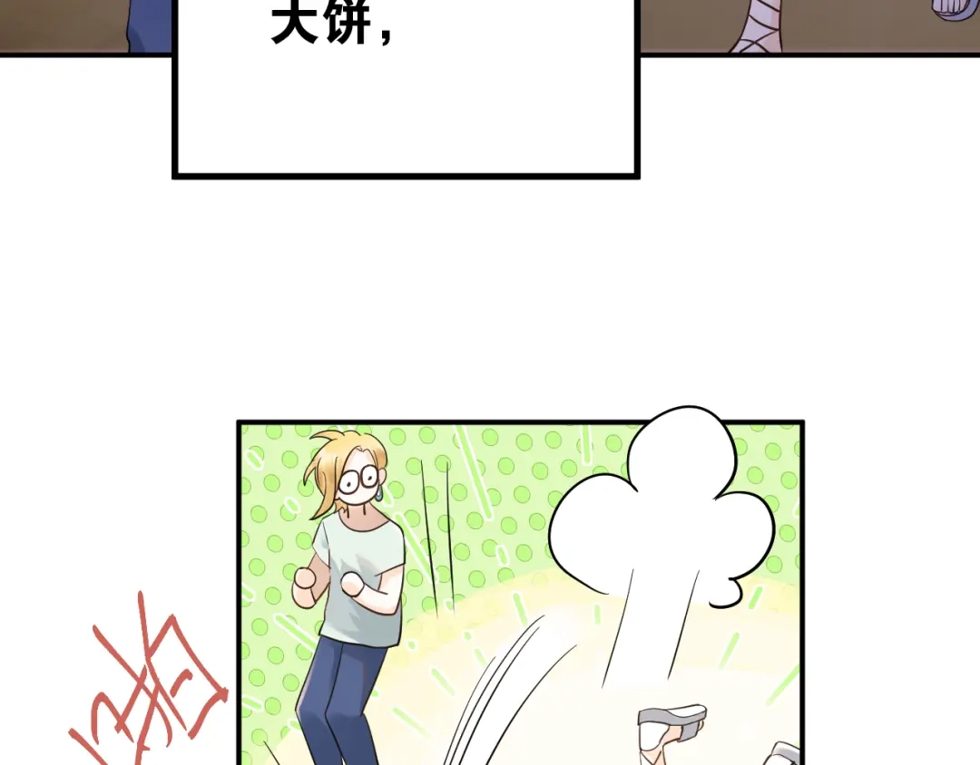 《爱你有些小偏执》第37话 真相渐近 第15页