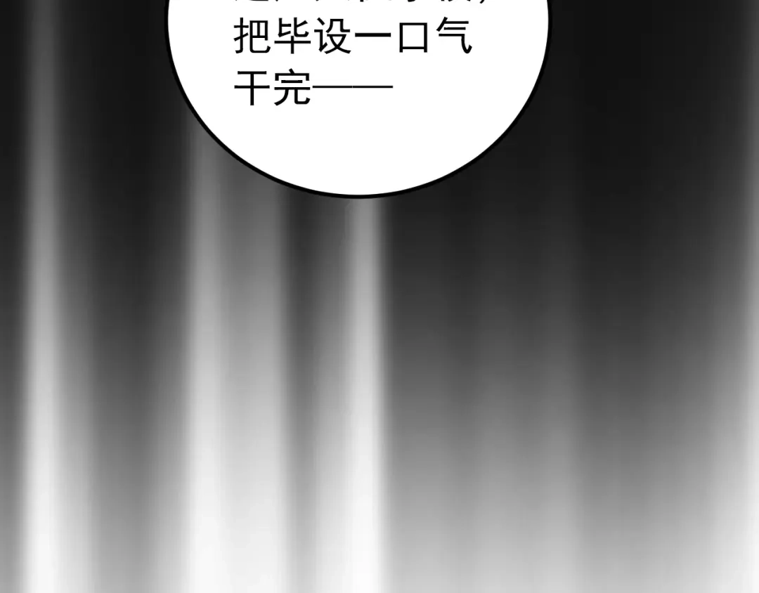 《爱你有些小偏执》第37话 真相渐近 第94页