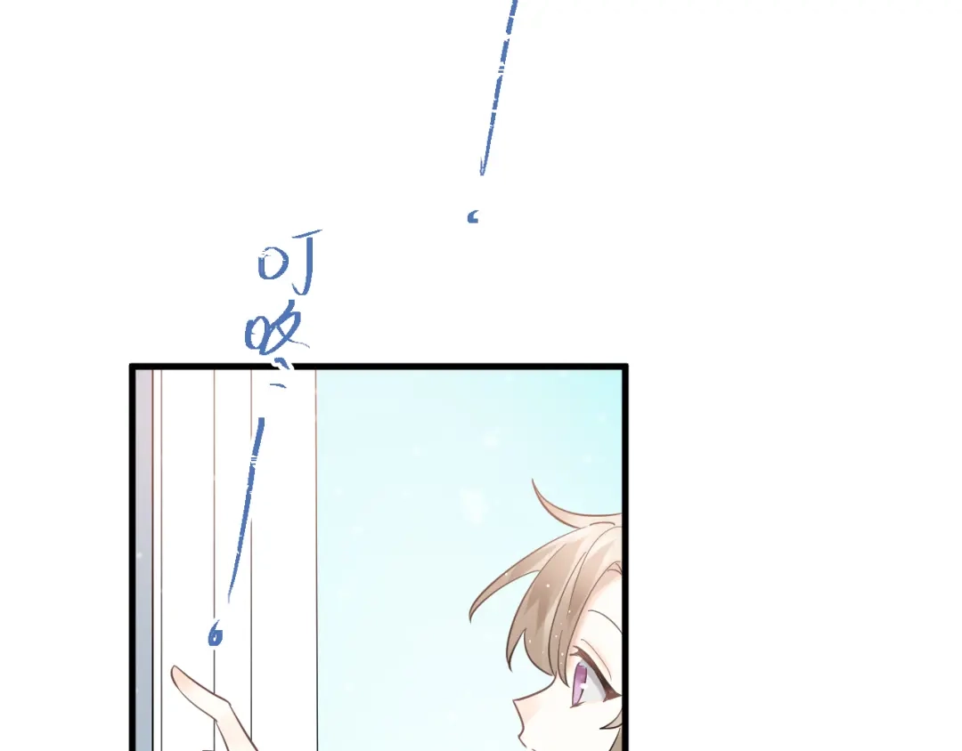 《爱你有些小偏执》第37话 真相渐近 第59页