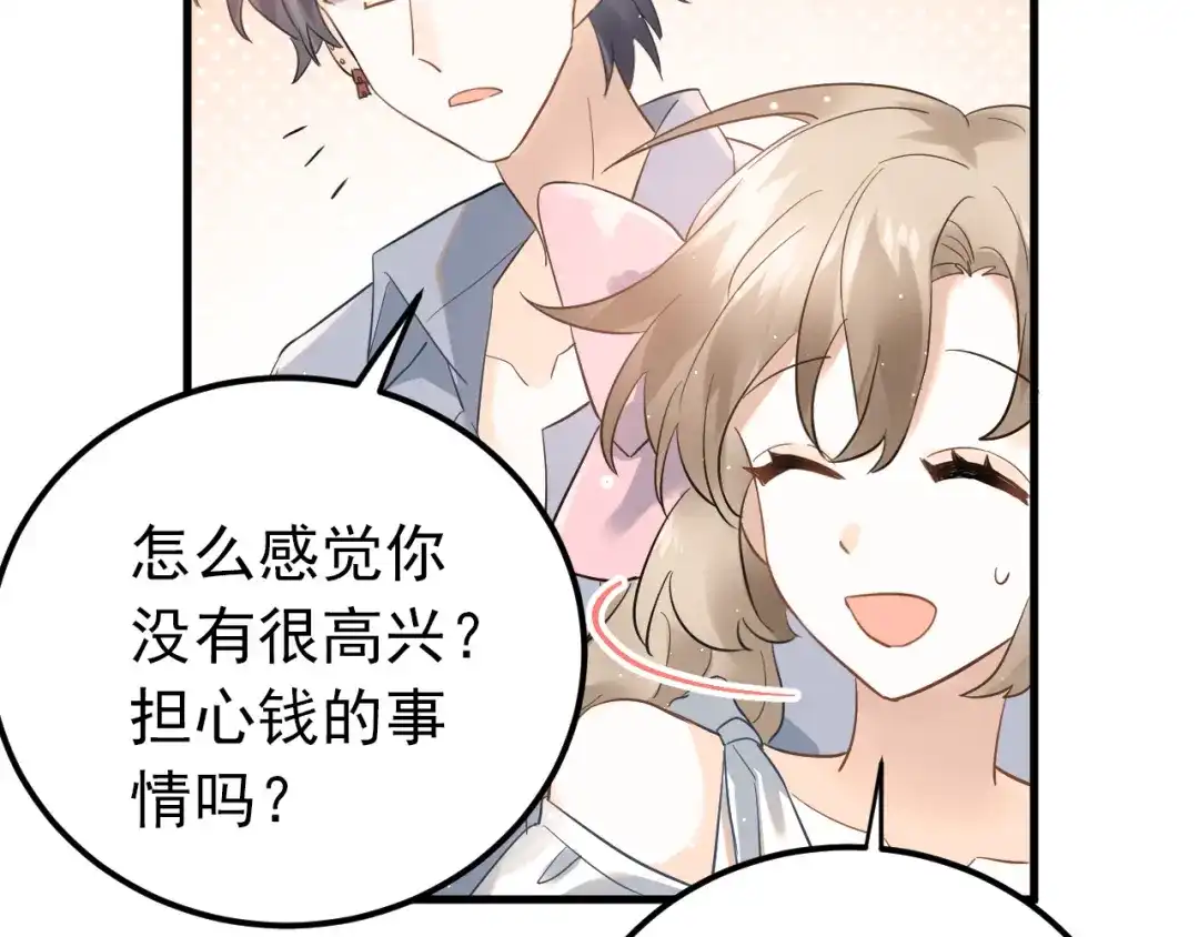 《爱你有些小偏执》第37话 真相渐近 第34页