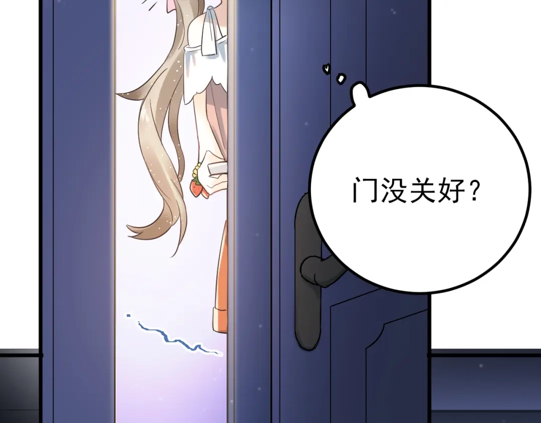 《爱你有些小偏执》第37话 真相渐近 第63页