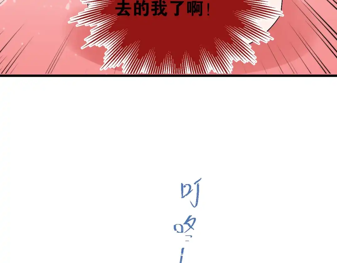 《爱你有些小偏执》第37话 真相渐近 第58页
