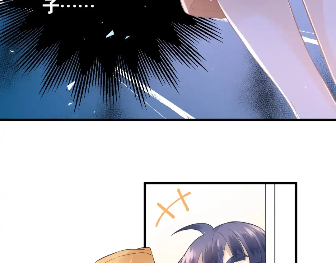 《爱你有些小偏执》第37话 真相渐近 第38页