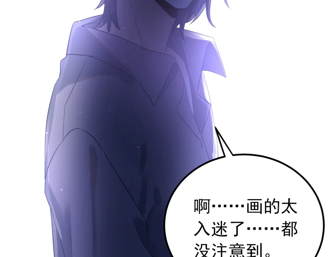 《爱你有些小偏执》第37话 真相渐近 第70页