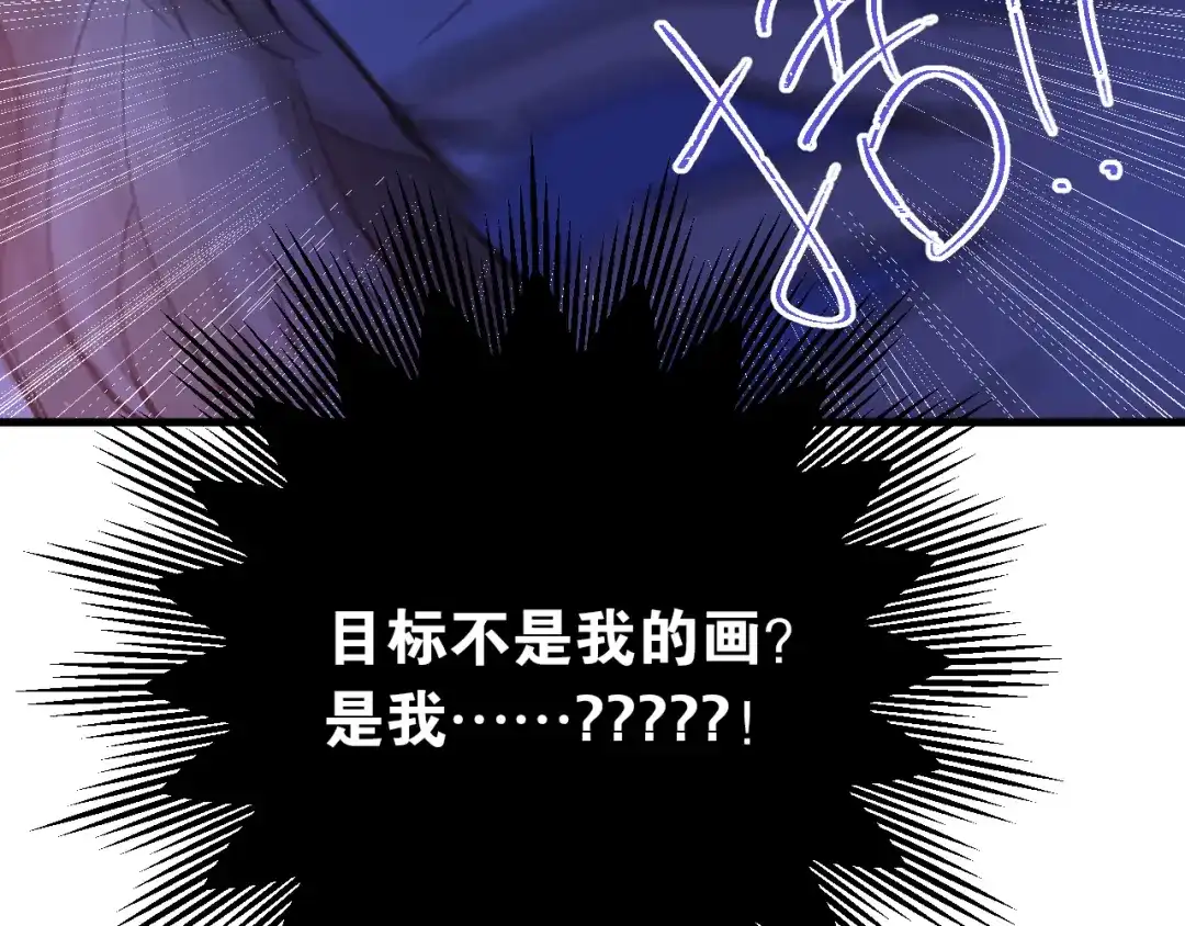 《爱你有些小偏执》第37话 真相渐近 第103页