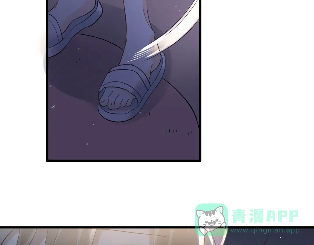 《爱你有些小偏执》第37话 真相渐近 第46页