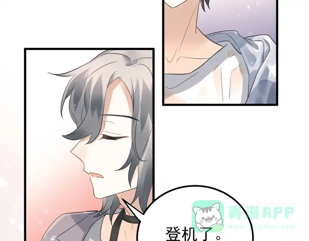 《爱你有些小偏执》第37话 真相渐近 第106页