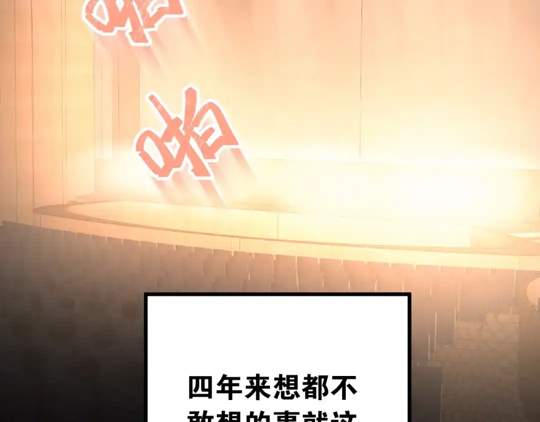 《爱你有些小偏执》第37话 真相渐近 第12页