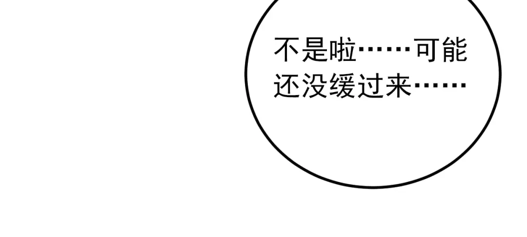 《爱你有些小偏执》第37话 真相渐近 第35页