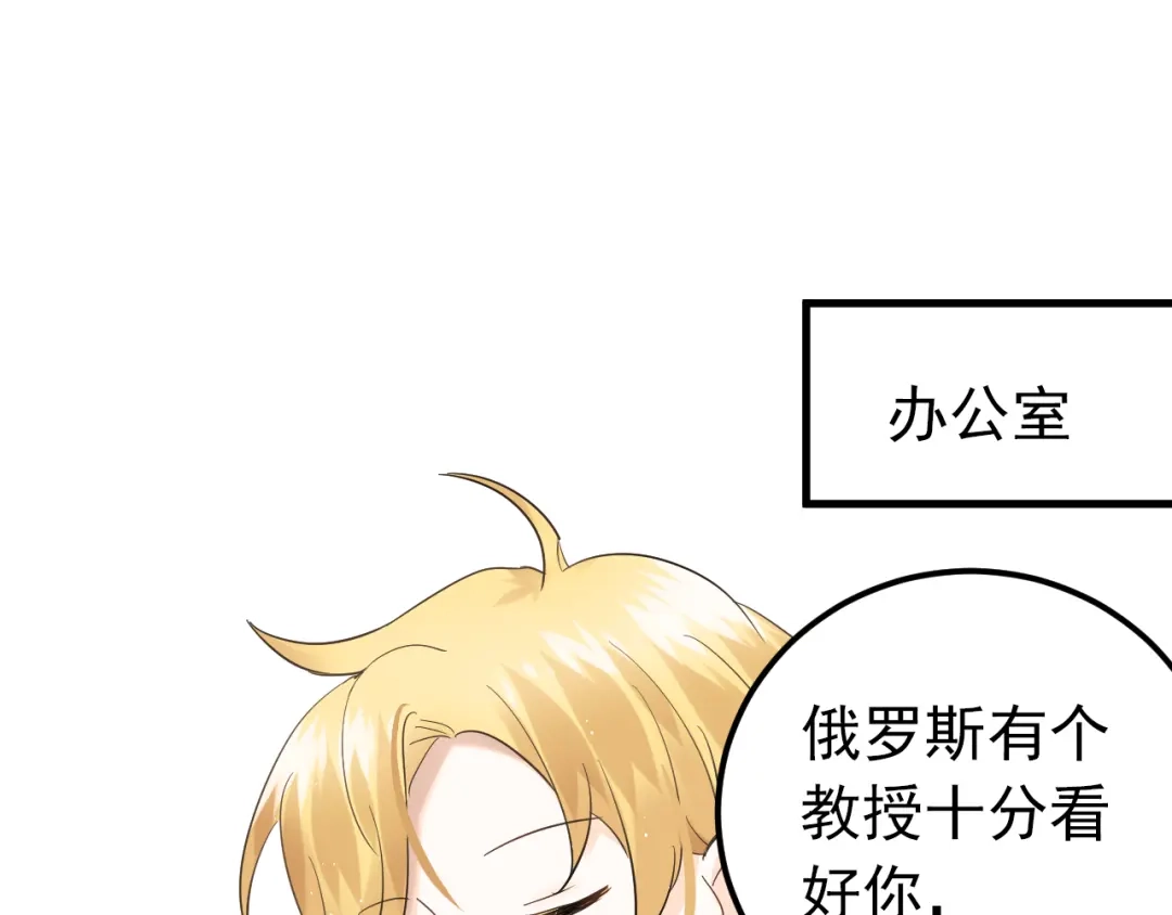 《爱你有些小偏执》第37话 真相渐近 第17页