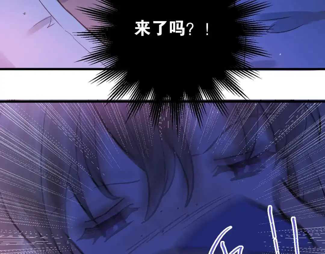 《爱你有些小偏执》第37话 真相渐近 第102页
