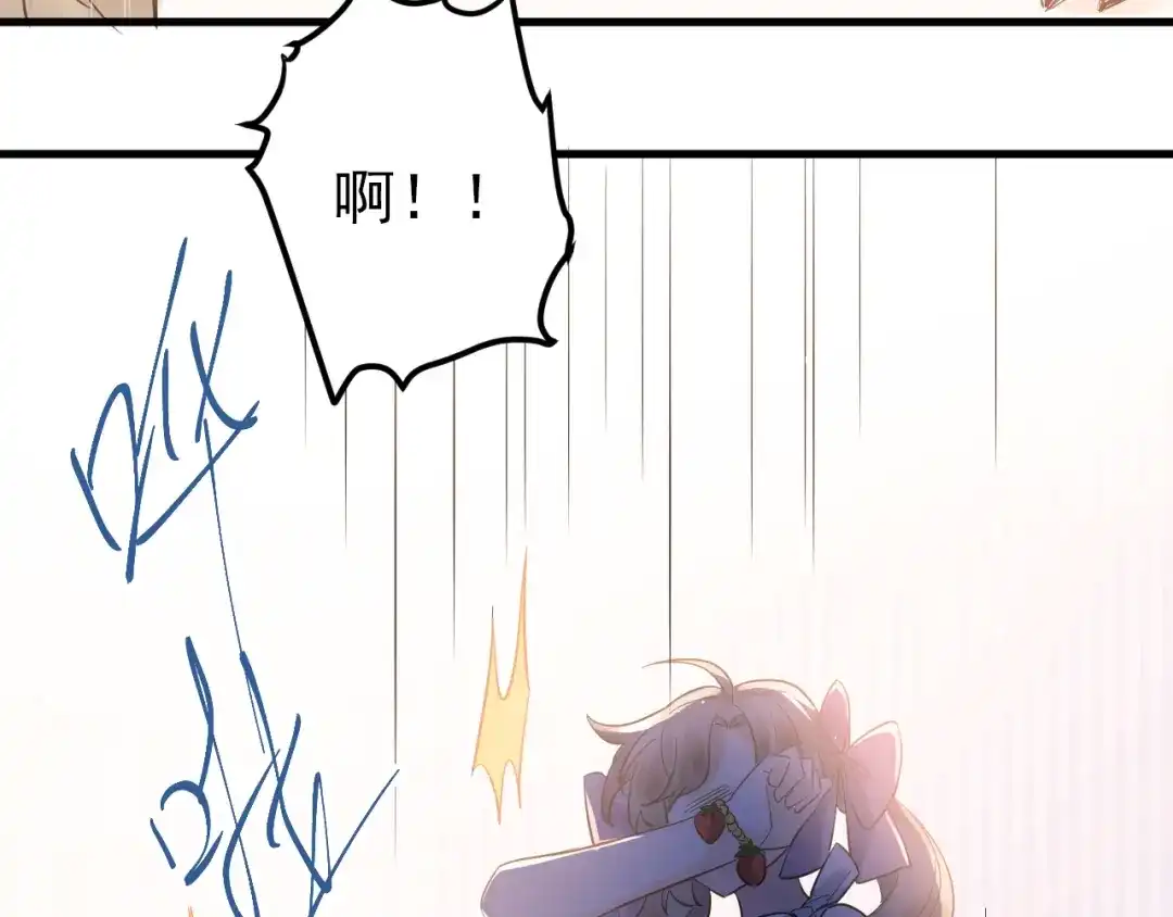《爱你有些小偏执》第37话 真相渐近 第24页