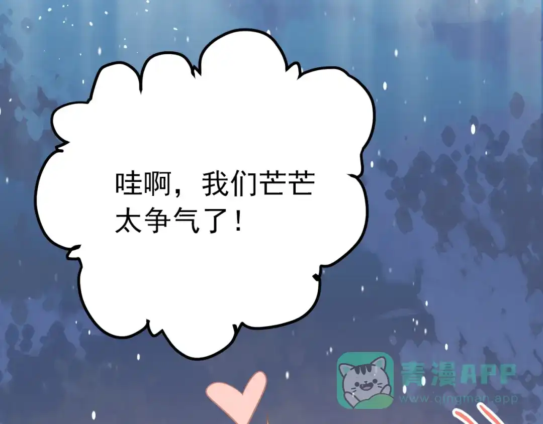 《爱你有些小偏执》第37话 真相渐近 第31页