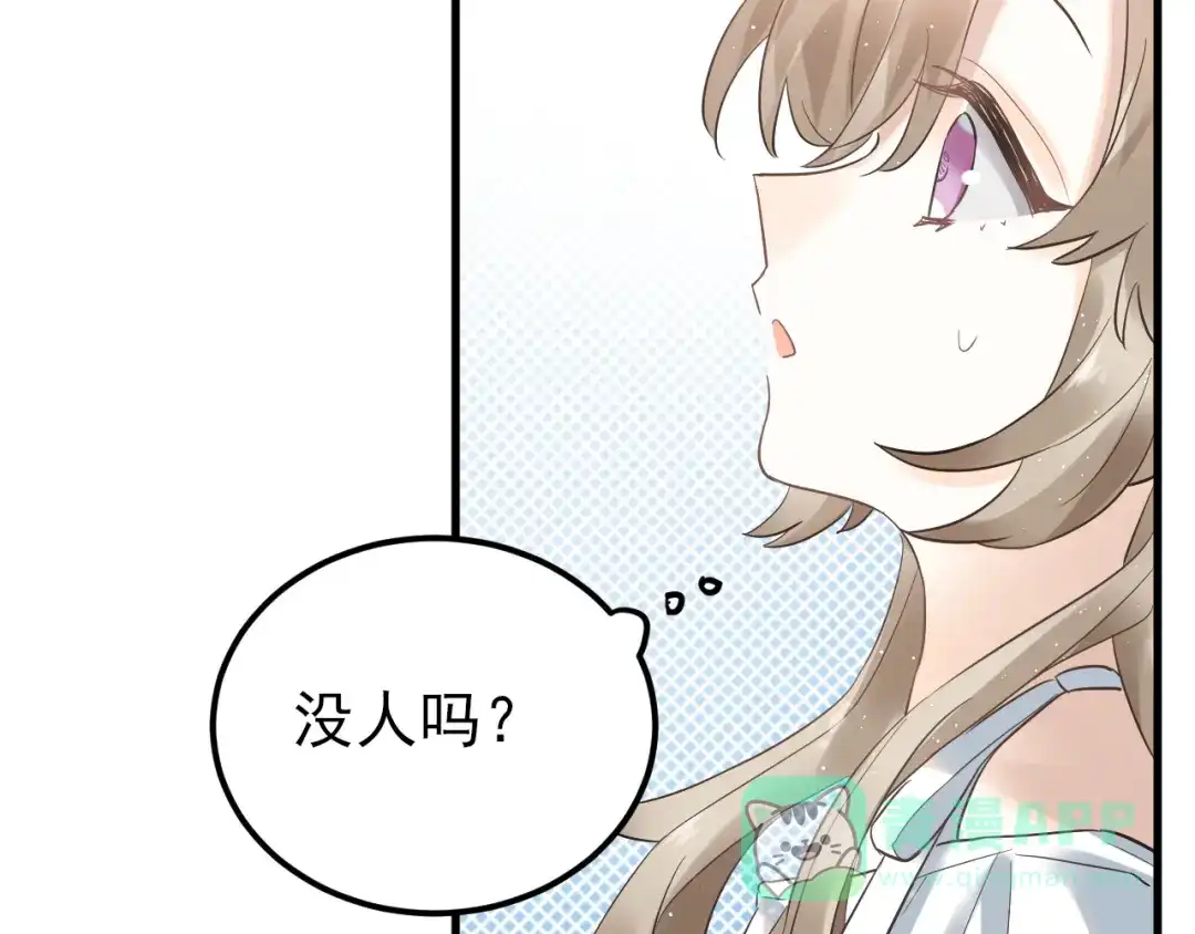 《爱你有些小偏执》第37话 真相渐近 第61页