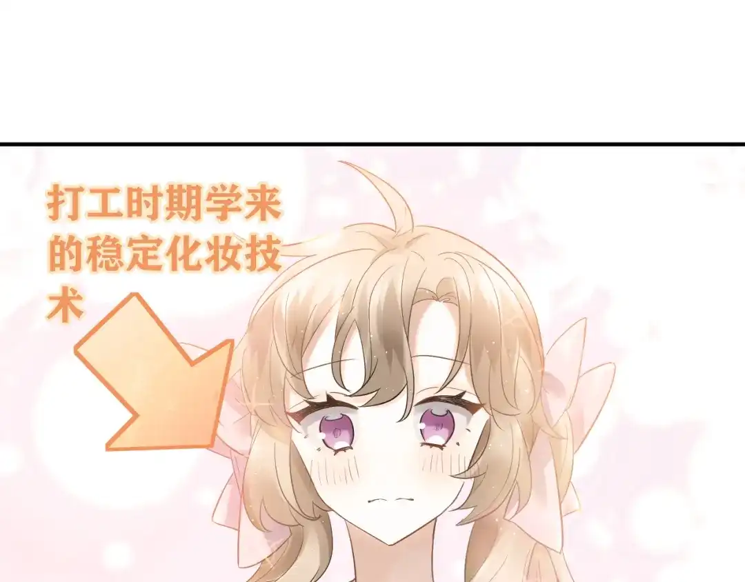 《爱你有些小偏执》第37话 真相渐近 第4页
