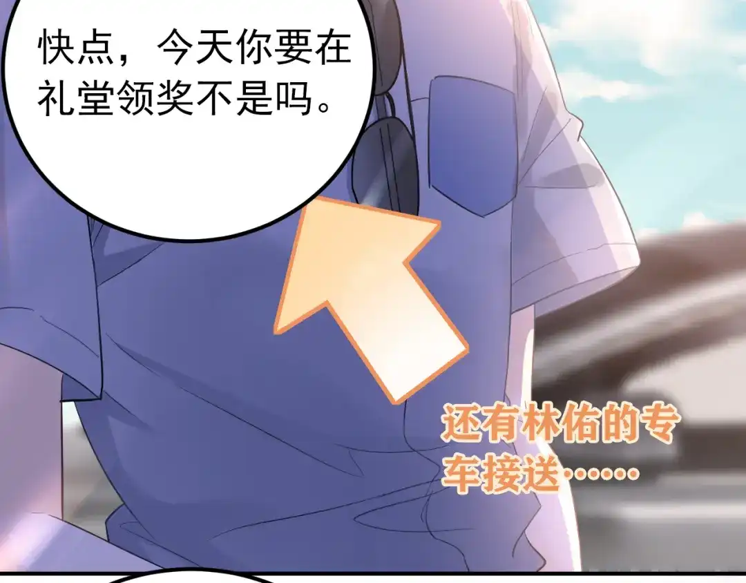 《爱你有些小偏执》第37话 真相渐近 第8页