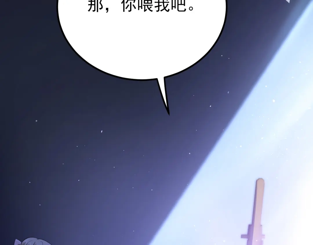 《爱你有些小偏执》第37话 真相渐近 第74页