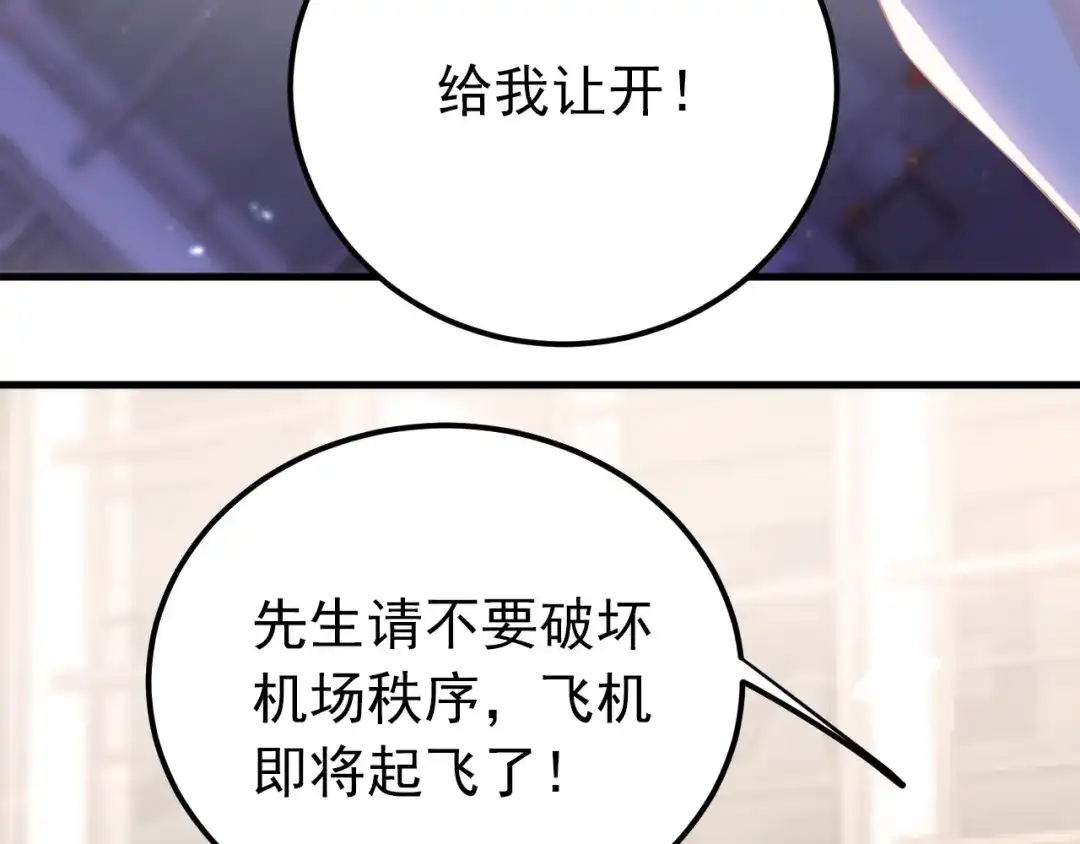 《爱你有些小偏执》第38话 原来是你？！ 第54页